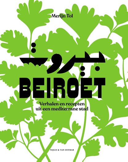 Beiroet, Merijn Tol - Gebonden - 9789038806969