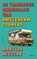 De tragische ondergang van Amsterdam Country, Martijn Neggers - Paperback - 9789038813493