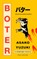 Boter, Asako Yuzuki - Paperback - 9789038816203