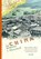 De Chinaromans, J. Slauerhoff - Gebonden - 9789038816456