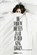 De vrouw die een jaar in bed ging liggen, Sue Townsend - Paperback - 9789038898742