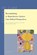Recommitting to Reproductive Justice, niet bekend - Paperback - 9789042954779
