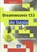 Dreamweaver CS3, PETERSEN, P. - Paperback - 9789043014809