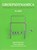 Groepsdynamica, JOHNSON, David W. &amp; JOHNSON, Frank P. - Paperback - 9789043014908