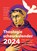 Theologie scheurkalender 2024, Dorothée Berensen - Paperback - 9789043539975