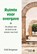 Ruimte voor overgave, E Borgman - Paperback - 9789043545778