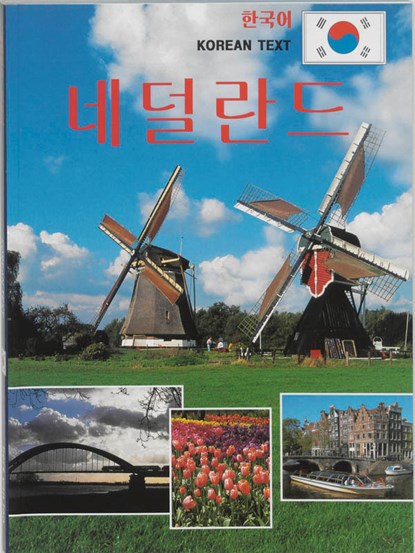 Holland, Bert van Loo - Paperback - 9789043902243