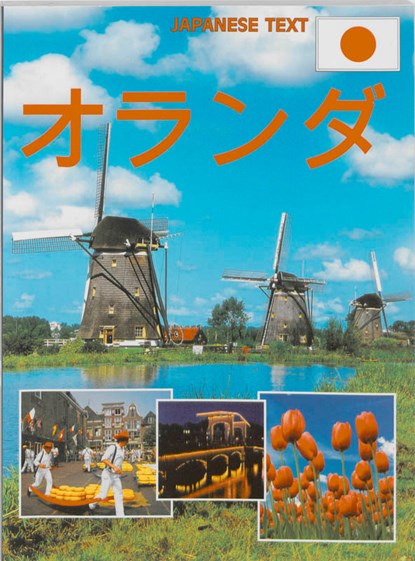 Holland, Bert van Loo - Paperback - 9789043911429