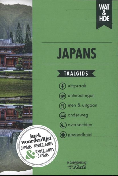 Japans, Wat & Hoe taalgids - Paperback - 9789043927376