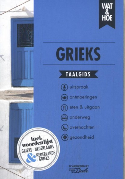 Grieks, Wat & Hoe taalgids - Paperback - 9789043942485