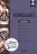 Hongaars, Wat & Hoe taalgids - Paperback - 9789043945288