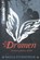 Dromen, Becca Fitzpatrick - Paperback - 9789044337105
