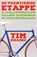 De veertiende etappe, Tim Krabbé - Paperback - 9789044645354