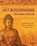Het boeddhisme eenvoudig uitgelegd, Nathalie Chasseriau - Paperback - 9789044749335