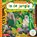 Kijk en ontdek! In de jungle, niet bekend - Paperback - 9789044752861