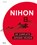Nihon De complete Japanse keuken, Tanja Dusy - Gebonden - 9789044754735