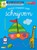 Speel- en oefenboek met beloningsstickers Eerste stappen naar schrijven 4-5 jaar, ZNU - Paperback - 9789044760293