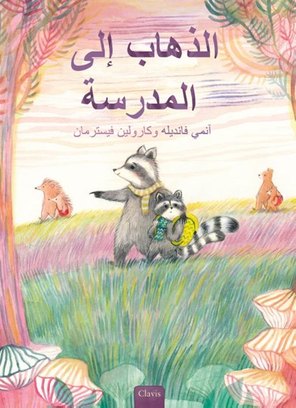 Samen naar school (POD Arabische editie), Annemie Vandaele - Paperback - 9789044846324