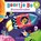 Ruimteraket, Benji Davies - Gebonden - 9789044850017