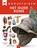 Het oude Rome, Simon James - Gebonden - 9789044859904