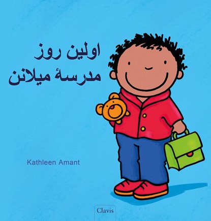 De eerste schooldag van Milan (POD Farsi editie), Katleen Amant - Paperback - 9789044859966