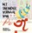 Het oneindige verhaal van Pi., Bill Wise - Gebonden - 9789044862744