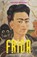 Frida, Hayden Herrera - Paperback - 9789045042299