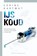 IJskoud, Corine Hartman - Paperback - 9789045205779
