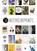 50 interieurprints, niet bekend - Paperback - 9789045323305