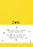 Zon, Kieran E. Scott - Gebonden - 9789045326719