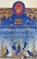 Herfsttij der middeleeuwen, Johan Huizinga ; J. Huizinga - Paperback - 9789046703755