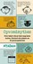 Opvoedmythes, Marga Schiet - Paperback - 9789046822494