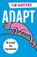 Adapt, Tim Harford - Paperback - 9789047004066