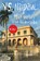 Het verlies van Eldorado, NAIPAUL, V.S. - Paperback - 9789047100225