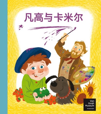 Vincent and Camille, 凡高与卡米尔, René van Blerk - Gebonden - 9789047623755