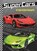 SuperCars Vriendenboek, niet bekend - Gebonden - 9789047806240