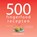 500 fingerfood recepten, Valentina Harris - Gebonden - 9789048319602