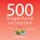 500 fingerfood recepten, Valentina Harris - Gebonden - 9789048319602