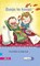 Zusje te koop!, Anna Woltz - Gebonden - 9789048721030