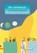 De ruimtequiz, Jan Paul Schutten - Gebonden - 9789048721313