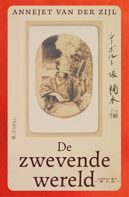 De zwevende wereld, Annejet van der Zijl - Gebonden - 9789048874927