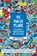 Vis van de plank, Bart van Olphen - Gebonden - 9789048875290