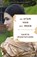 De stem van het meer, Santa Montefiore - Paperback - 9789049207465