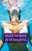 De ontsnapping, Heleen van Royen - Paperback - 9789049950637