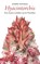 Hyacintorchis, Esmée Winkel - Gebonden - 9789050118071