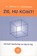 Zie, Hij komt!, W.J.J. Glashouwer - Paperback - 9789050308526