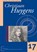 Christiaan Huygens, R. Vermij ; H. van Dijk ; C. Reus - Paperback - 9789050410823