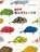 Ron Kameleon, Chisato Tashiro - Paperback - 9789051161458