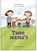 Twee mama's, Francesca Pardi - Gebonden - 9789051163179