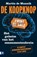 De koopknop, Martin de Munnik - Paperback - 9789052619927